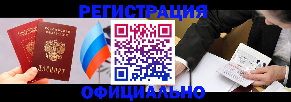 миграционный учет в Нижнем Тагиле