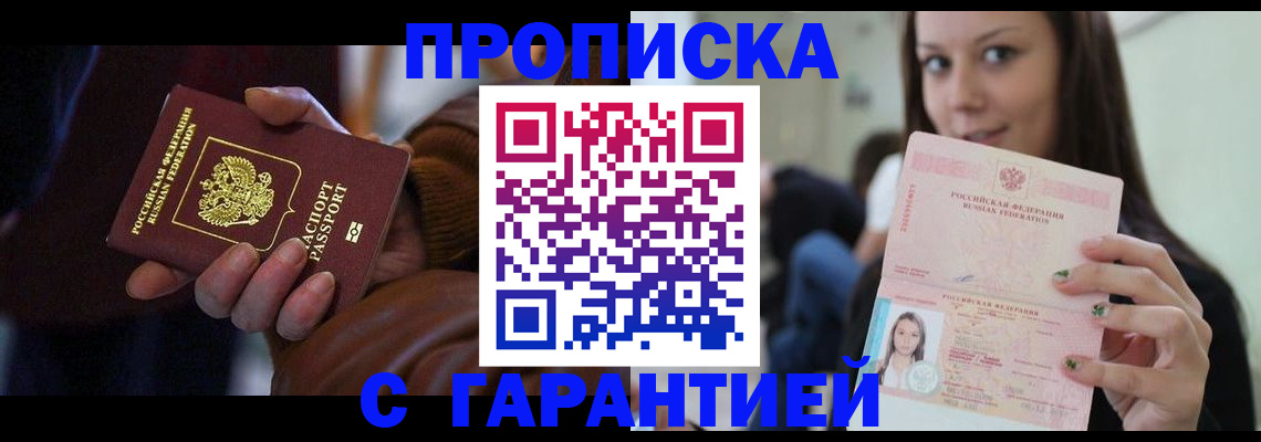 временная регистрация в Нижнем Тагиле