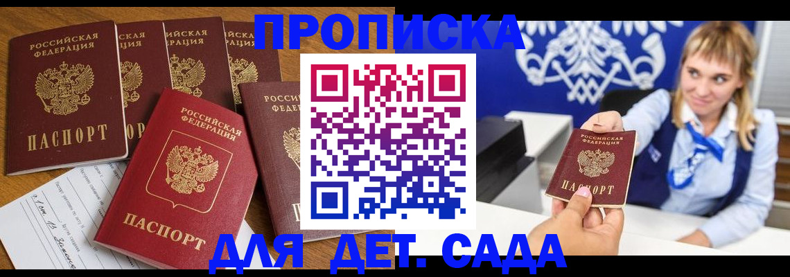 прописка в Нижнем Тагиле