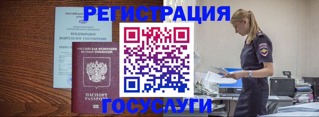 временная регистрация законно в Нижнем Тагиле