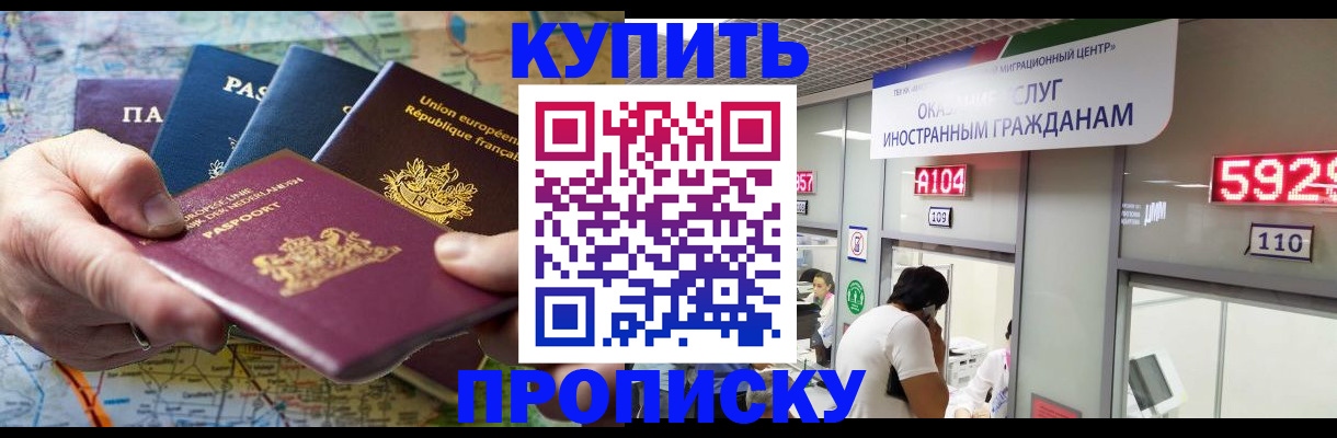 прописка гарантия в Нижнем Тагиле